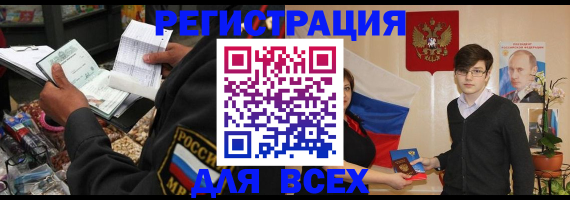 прописка 2025 в Каменск-Уральске