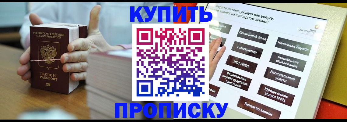 временная прописка в Каменск-Уральске