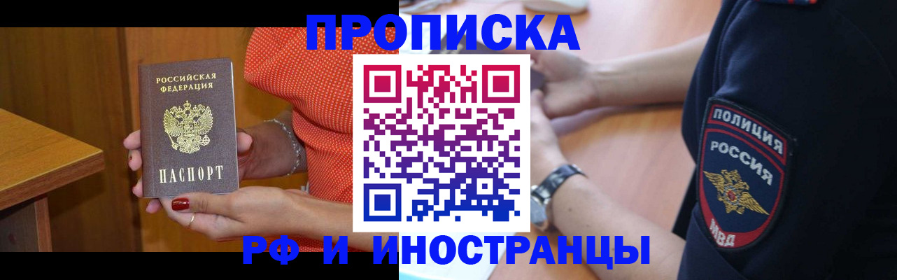 прописка паспорт в Каменск-Уральске