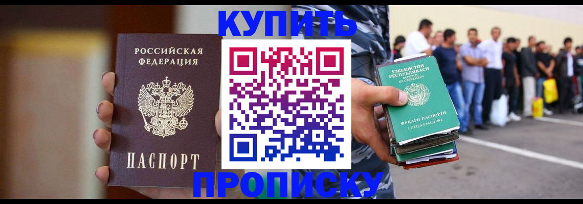 где прописаться в Каменск-Уральске