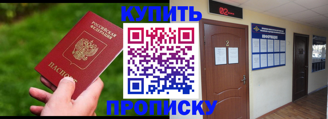 где прописаться в Каменск-Уральске