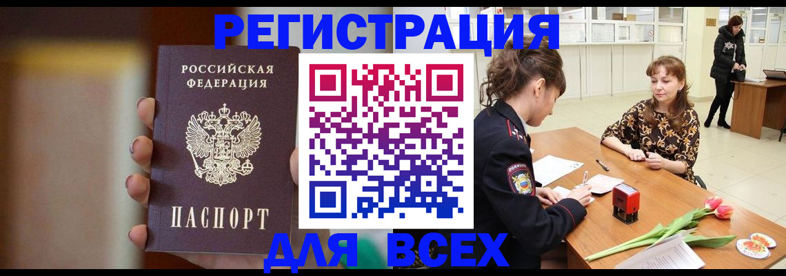 временная регистрация госуслуги в Каменск-Уральске