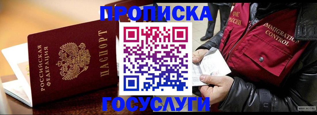 временная регистрация собственник в Каменск-Уральске